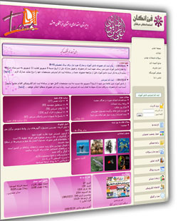 سایت برگزیده، مرکز آموزش استعدادهای درخشان فرزانگان3 مشهد (دبیرستان)
